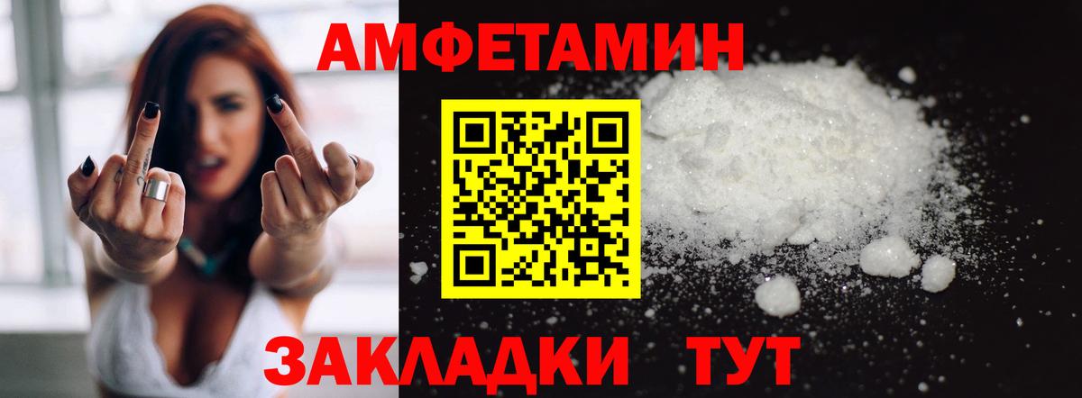 Амфетамин Розовый Новомосковск