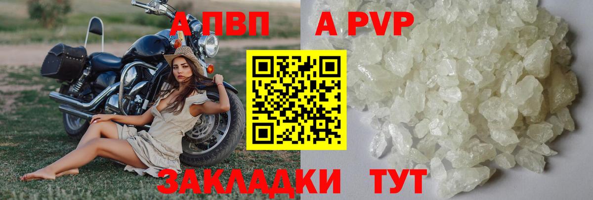А ПВП Соль Новомосковск