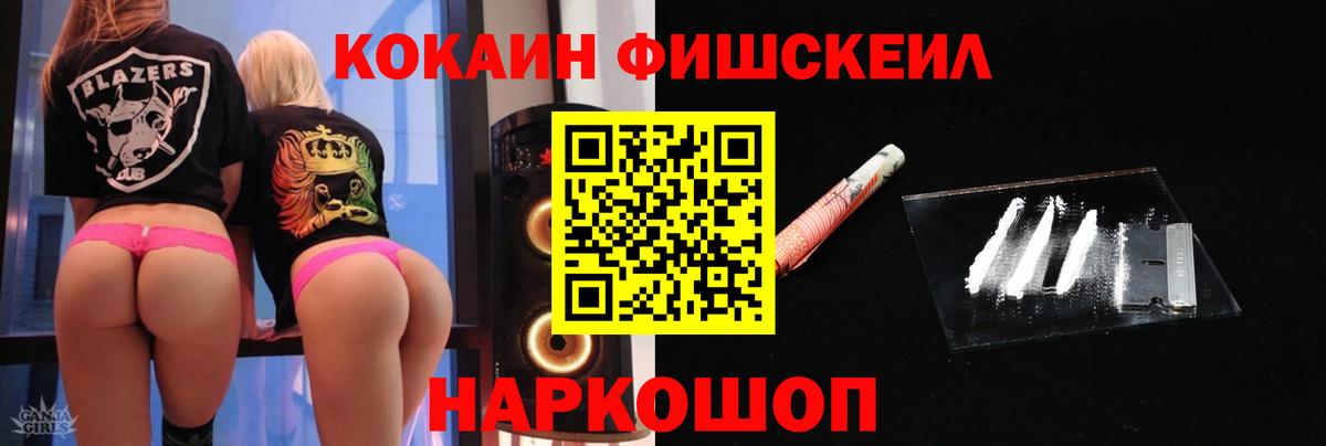 Cocaine 99% Новомосковск