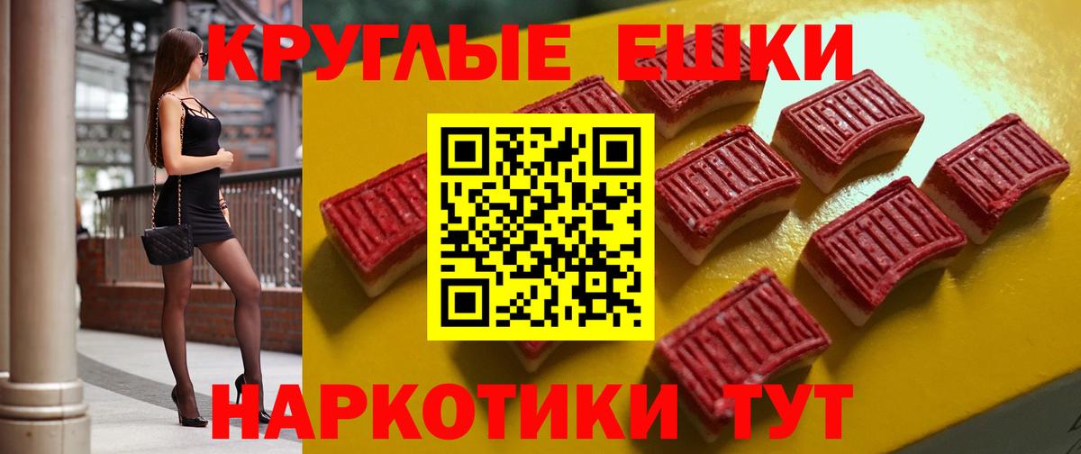 ЭКСТАЗИ XTC  Вход с VPN  ЭКСТАЗИ  ЭКСТАЗИ 250 мг  Новомосковск 