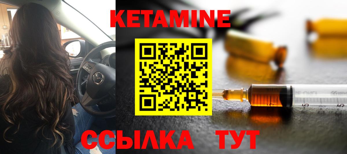 КЕТАМИН ketamine Новомосковск