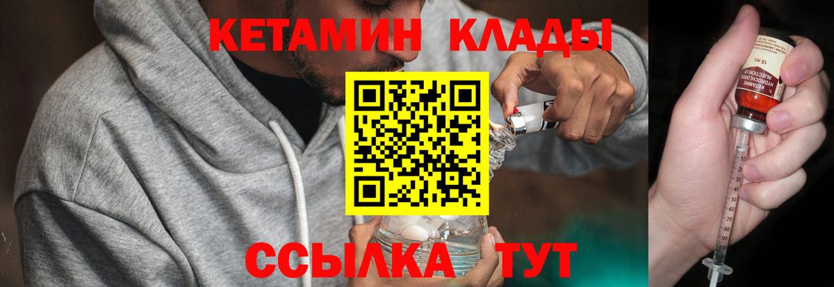 Кетамин VHQ  КЕТАМИН VHQ  Новомосковск  Вход с VPN 