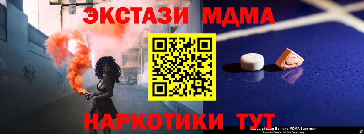 MDMA молли Новомосковск