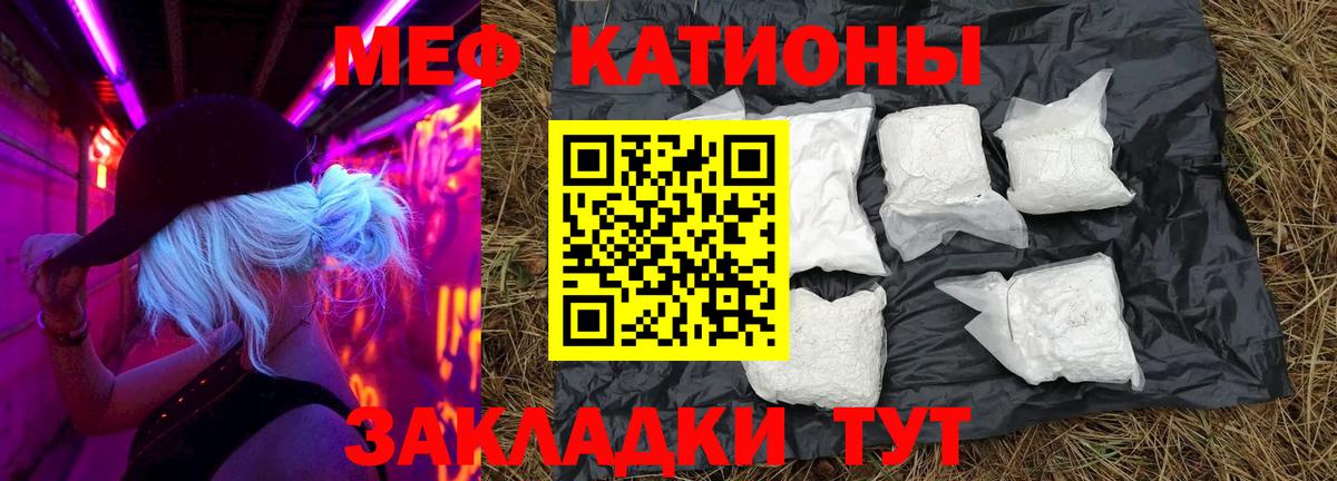 Меф Новомосковск