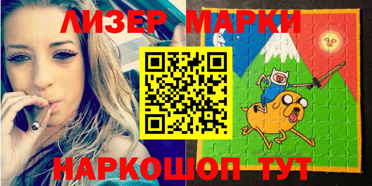 Наркотические марки 1500мкг  Вход с VPN  Марки NBOMe  Новомосковск  Наркотические марки 1500мкг 