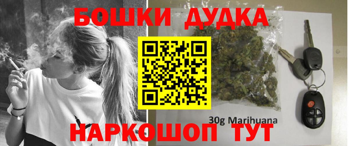 Бошки Шишки Bruce Banner Новомосковск